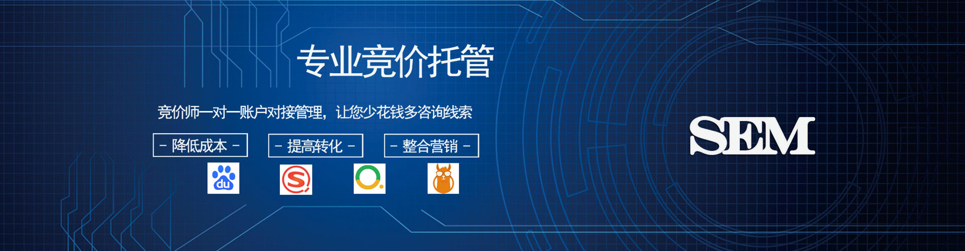 济阳sem怎么做